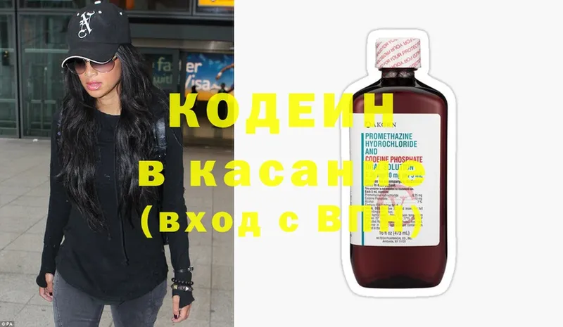 MEGA рабочий сайт  Лакинск  Codein Purple Drank 